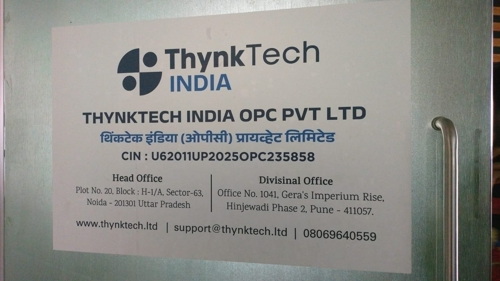 लून हिंजवडीतील  IT कंपनीला अचा*सातशे कर्मचाऱ्यांचे भवितव्य अंधारात ढकनक टाळे,कर्मचारी हवालदिल तर IT क्षेत्रात खळबळ*